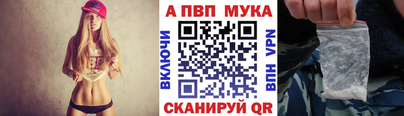A-PVP мука  Серпухов 