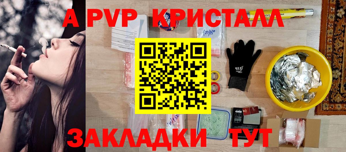 APVP Соль Серпухов