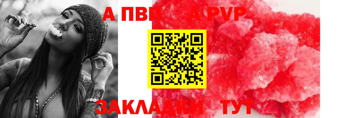 Alpha PVP крисы CK  Вход с VPN  Alfa_PVP Crystall  Серпухов  A-PVP СК 