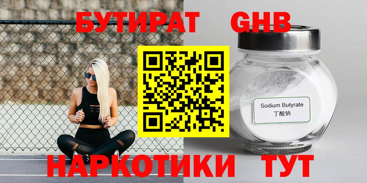 Серпухов  БУТИРАТ Butirat  Вход с VPN 