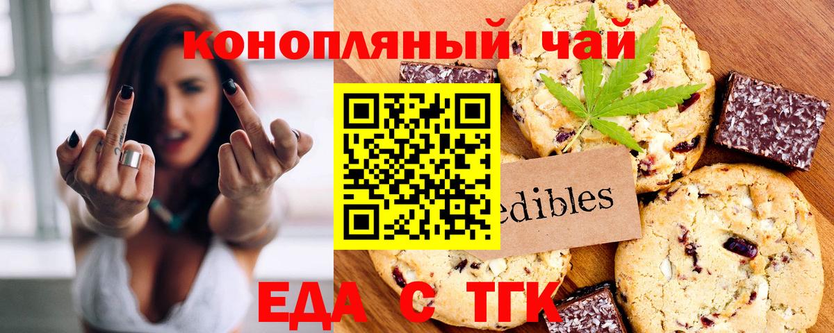 Серпухов  Cannafood конопля  Вход с VPN 