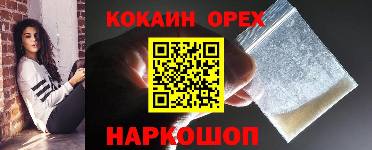 Cocaine Эквадор  Кокаин  Серпухов  Вход с VPN  Cocaine Перу 