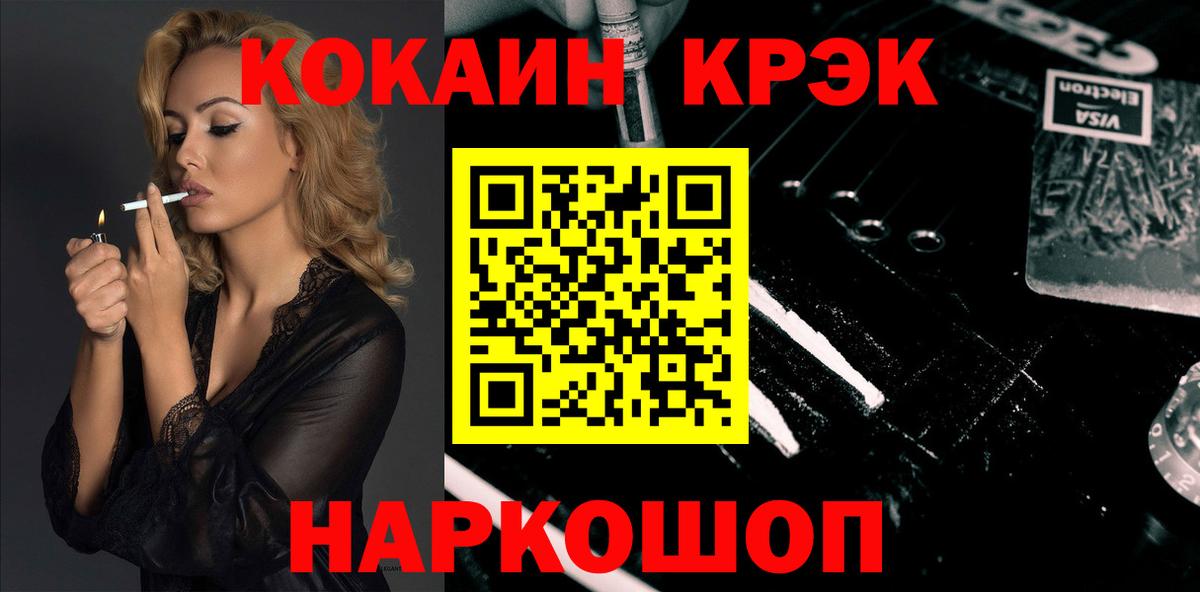 COCAIN FishScale Серпухов