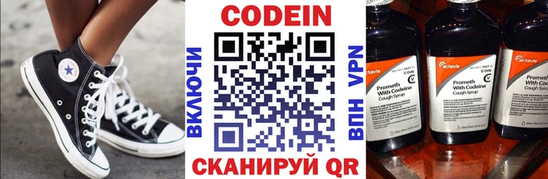 сколько стоит Серпухов Кодеин Purple Drank