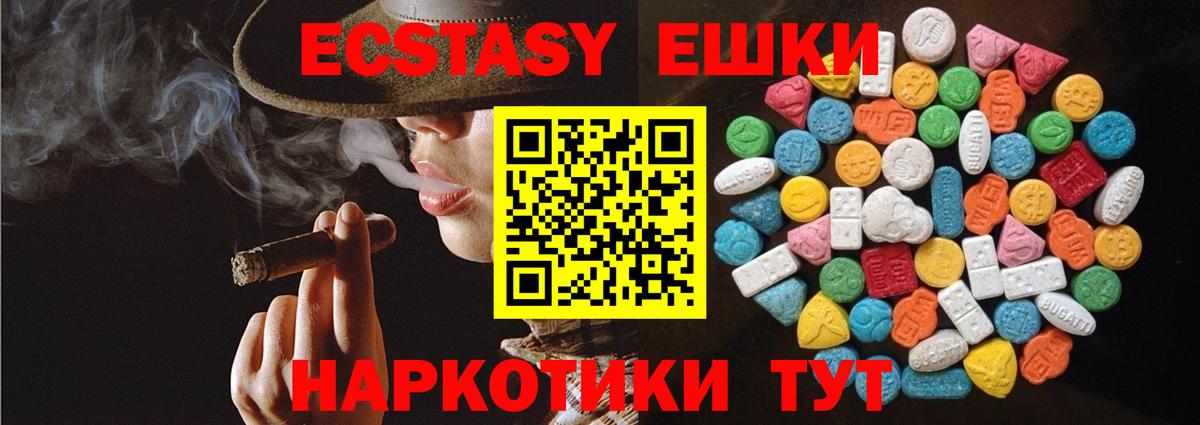 ЭКСТАЗИ 280 MDMA Серпухов