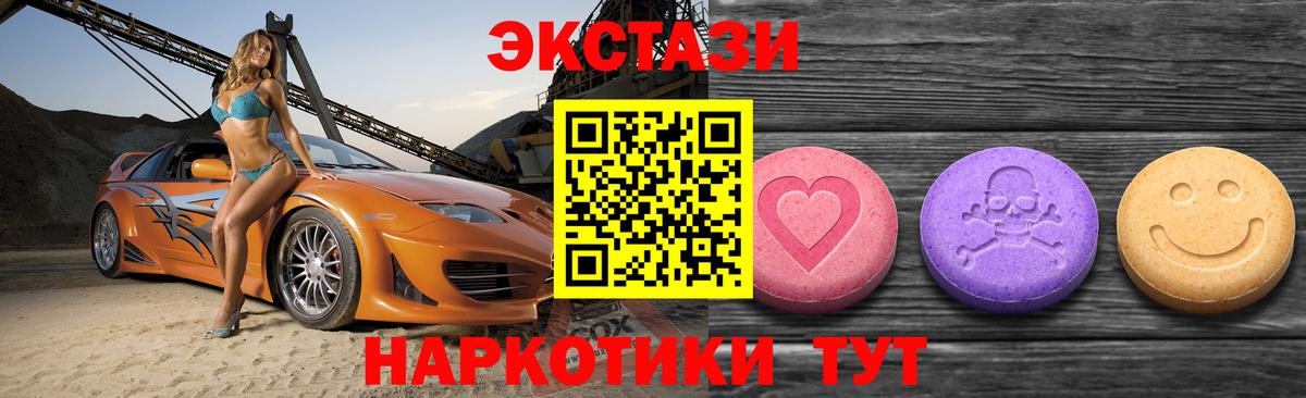 Ecstasy MDMA  Ecstasy DUBAI  Вход с VPN  Серпухов 