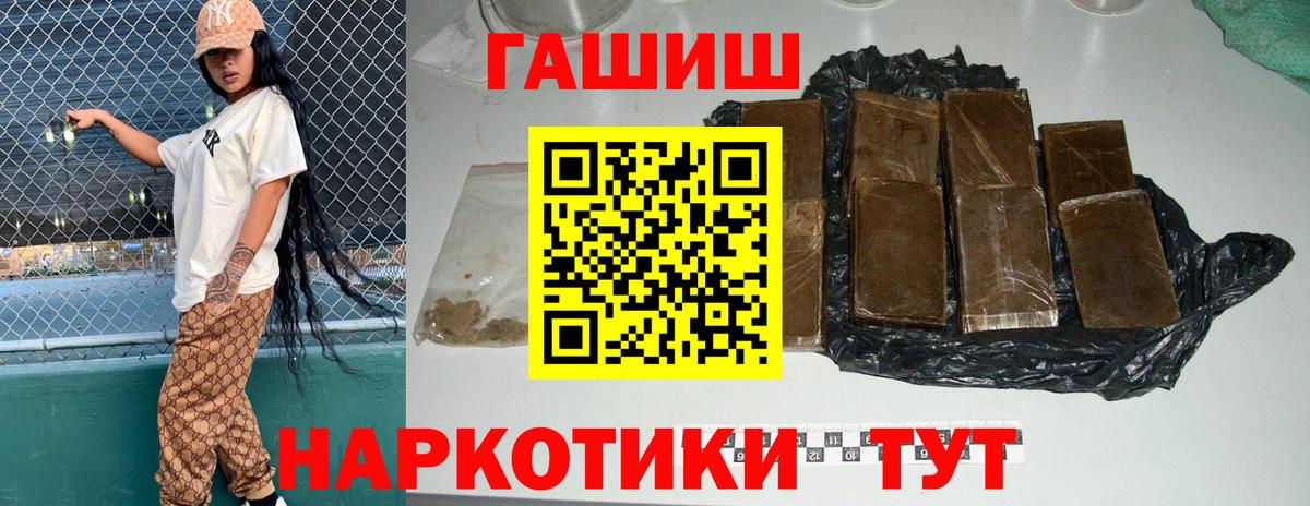 ГАШИШ убойный Серпухов