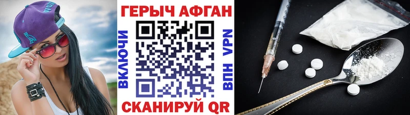 blacksprut   Серпухов  Героин афганец 