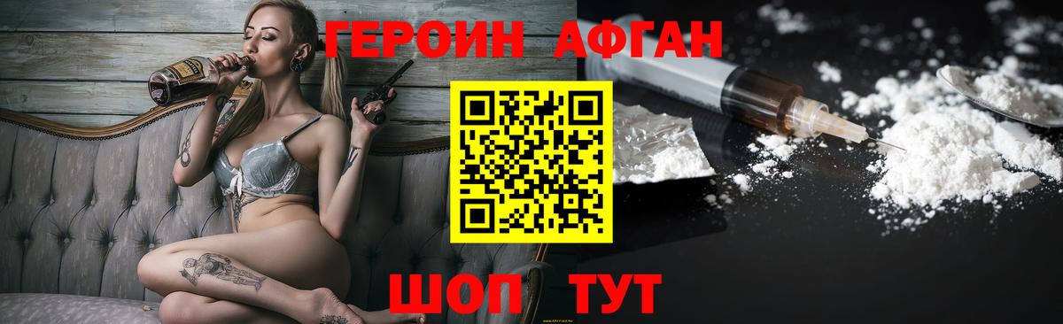Серпухов  ГЕРОИН герыч  Вход с VPN 