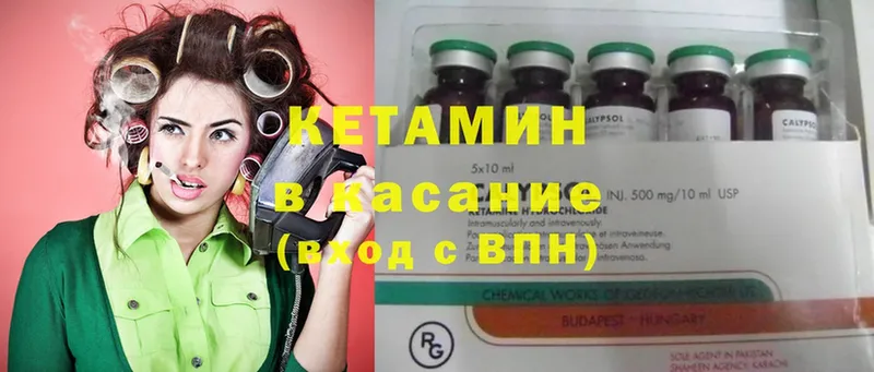 Кетамин ketamine  hydra tor  Серпухов 