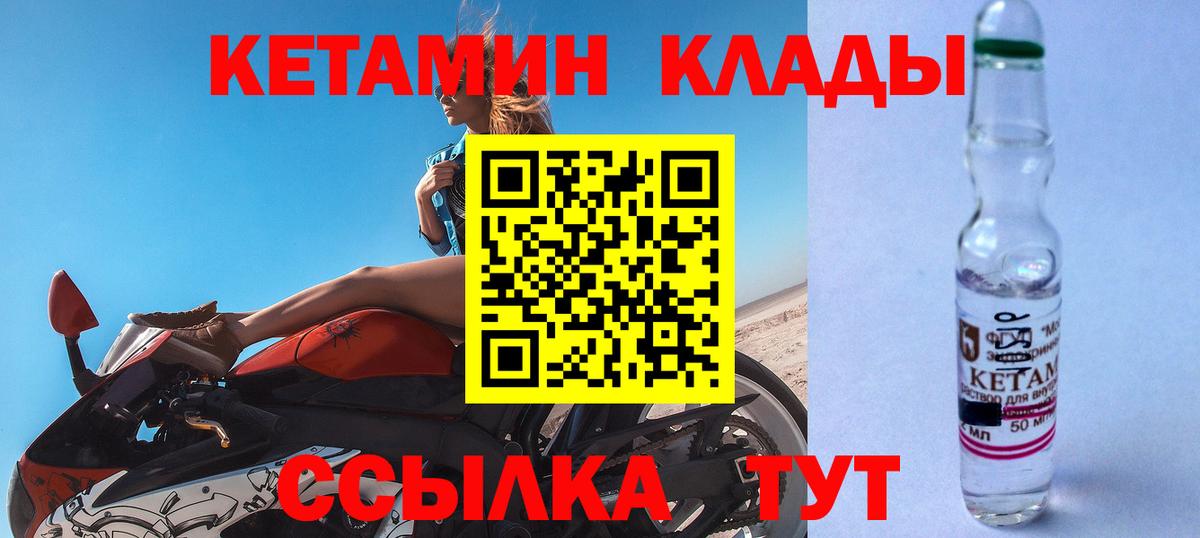 Кетамин VHQ  Вход с VPN  Серпухов 