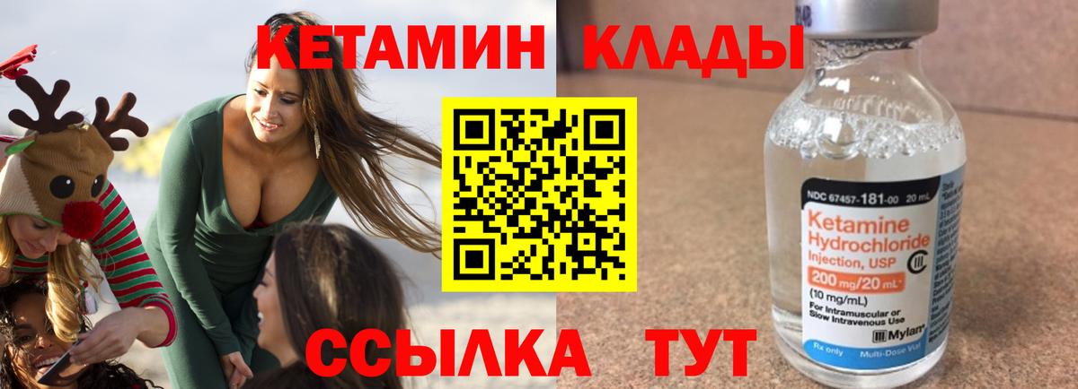 КЕТАМИН ketamine  Серпухов 