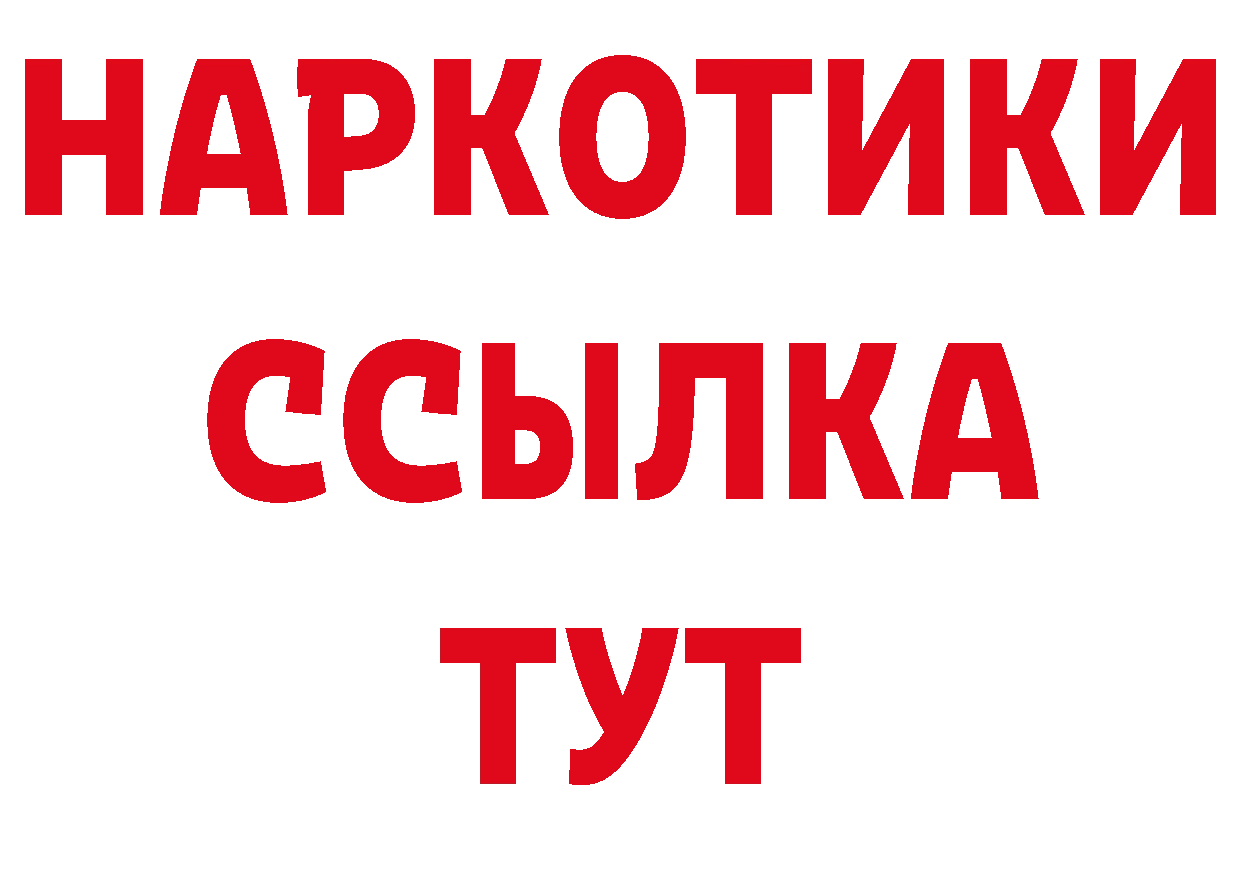 БУТИРАТ жидкий экстази вход маркетплейс МЕГА Серпухов