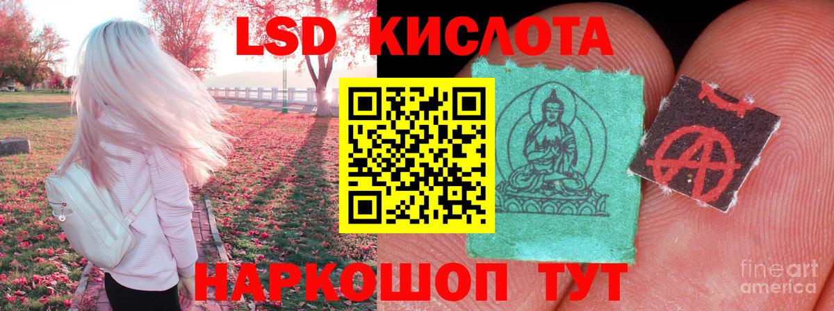 LSD-25 экстази кислота  Лсд 25 экстази кислота  Лсд 25 экстази  Серпухов 