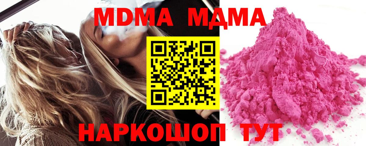 Серпухов  МДМА  Вход с VPN  МДМА VHQ 