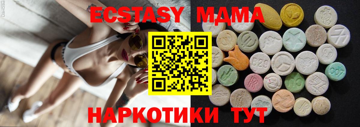 MDMA кристаллы Серпухов