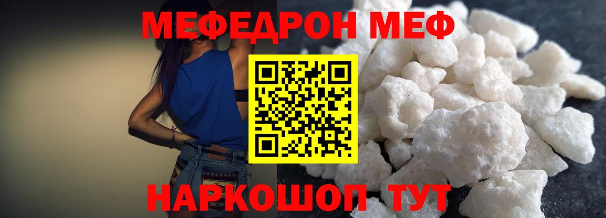 Меф мяу мяу мука Серпухов