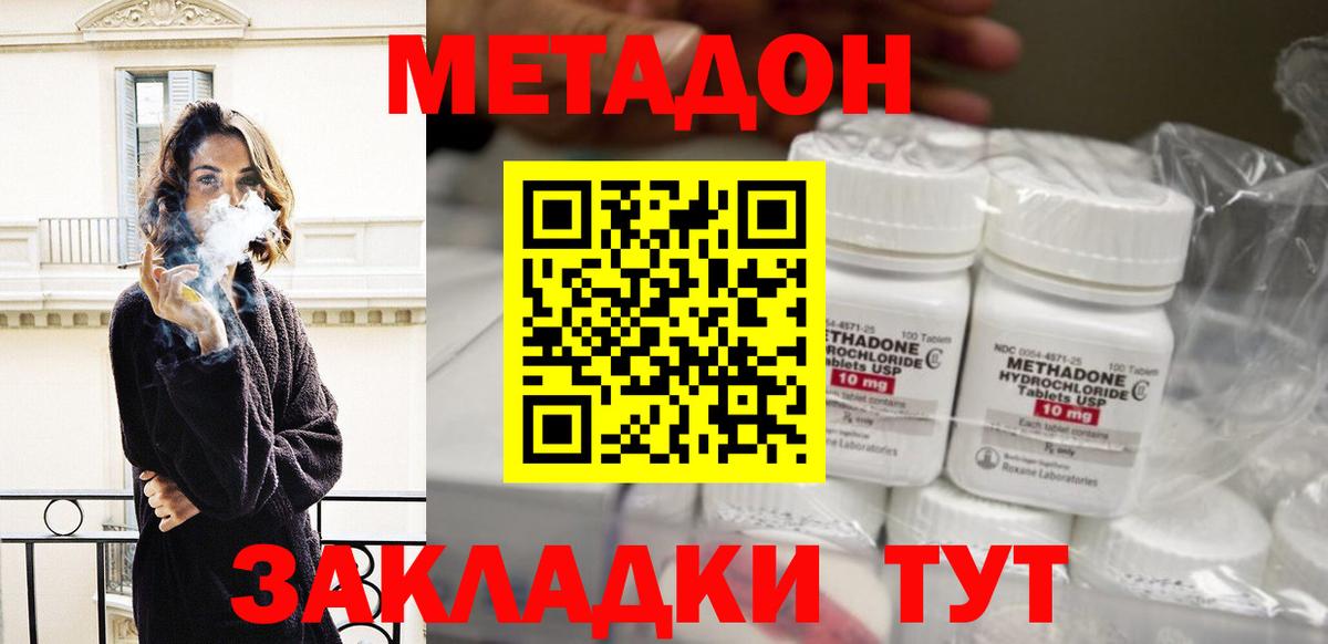 Метадон белоснежный  МЕТАДОН methadone  Серпухов 