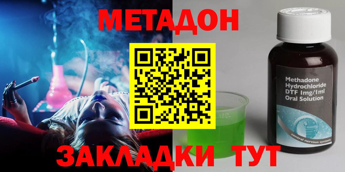 Метадон VHQ Серпухов