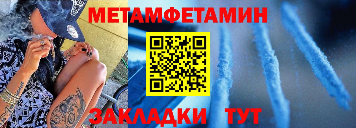 Первитин Methamphetamine  Первитин Methamphetamine  МЕТАМФЕТАМИН  Серпухов 